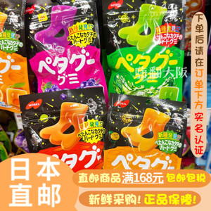 日本直邮诺贝尔软糖哈密瓜橘子葡萄汽水味趣味橡皮糖网红糖果零食
