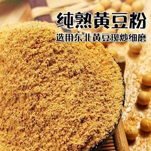 幸福屯熟黄豆粉500克纯的可做驴打滚糍粑用东北黄豆幸福屯黄豆粉