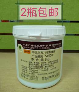 2瓶包邮 汇香源 鸡肉精膏 卤水卤味卤鸡卤菜火锅 调味料 1kg