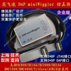 DAP miniWiggler 仿真器 编程 智能车 ECU刷机 汽车 英飞凌 V3.6