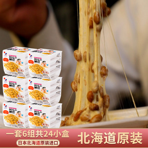 日本原装进口纳豆 日本 即食包邮 北海道进口小粒纳豆6组装
