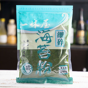【一休屋】章鱼小丸子食材青海苔粉200g商用寿司料理海苔碎海苔沫