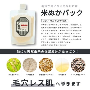 日本小众品牌yg涂抹面膜滋润保湿补水马油薏米酸奶170g