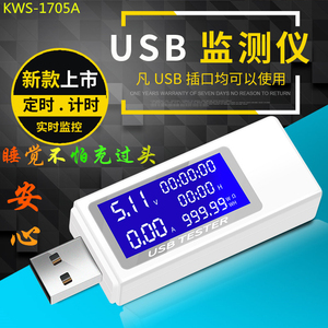 USB充电电流电压测试仪 检测器 移动电源电压电流表 电量检测仪