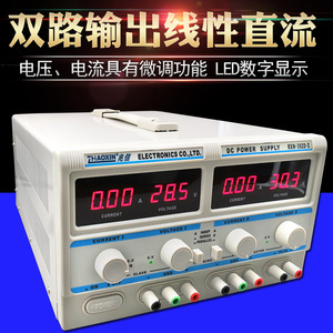 送线原装兆信RXN-305D-II /2双路输出直流稳压电源30V5A 10A电源