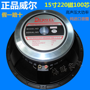 15寸低音全频喇叭220磁100芯专业舞台音箱JBL专用KTV800w大功率