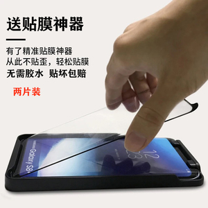 三星Note9全胶钢化膜S8p+3D热弯2片装高清防摔玻璃S9Plus无白边n8