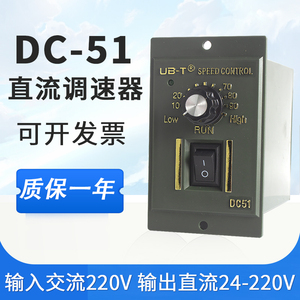 DC-51直流调速器永磁直流电机DC控制器24V60V90V110V180V220V开关
