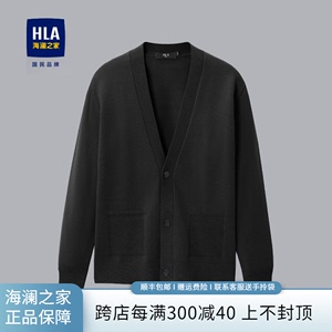 HLA/海澜之家纯色针织外套2024春秋新品肌理感柔软舒适开衫男士衣