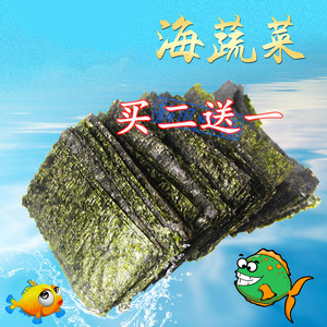 海鱼紫菜海苔薄片海蔬菜鱼粮吊类神仙鱼食吊类饲料海水鱼海苔