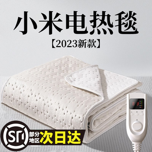 小米有品生态链品牌即品好的电热毯单人双人智能2023新款自动断电