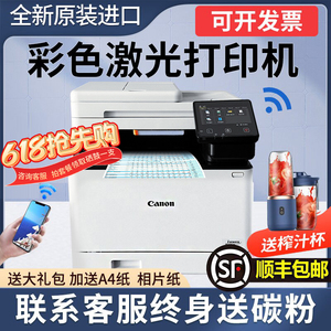 佳能MF752cdw彩色激光打印机复印扫描一体机自动双面无线办公家用