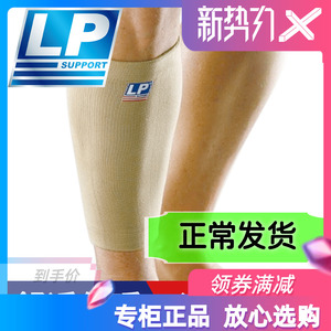 LP夏季运动护小腿跑步健身空调房护腿护套老寒腿保暖袜套男女955