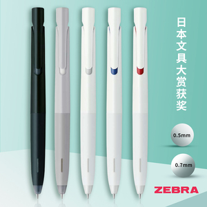日本斑马圆珠笔BAS88低重心签字笔blen防震减振原子笔中性圆珠笔