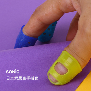 索尼克手指套防滑硅胶指套SONIC乳胶点钞防滑指尖套多色多大尺寸
