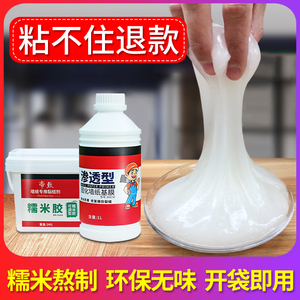 水泥墙专用胶 3d立体PVC自粘墙贴壁纸墙布贴墙纸用环保胶水糯米胶