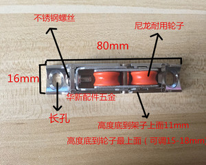 无声滑轮断桥铝合金推拉窗专用滑轮栋梁H80/Z80/H90门窗配件