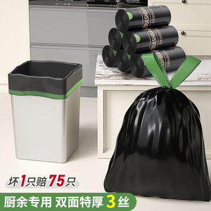 欧凯斯抽绳垃圾袋家用加厚手提式免撕款厨房清洁袋黑色大号塑料袋