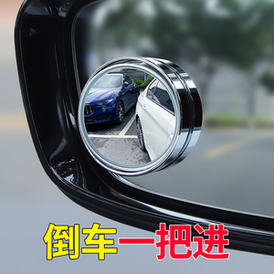 汽车后视镜小圆镜倒车神器辅助镜反光盲区大视野多功能盲点镜神器