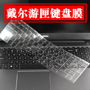 适用戴尔7577灵越15 5577游匣7566 7567笔记本电脑键盘保护贴膜G3 G7 7588全覆盖防尘防水透明TPU 15.6英寸14