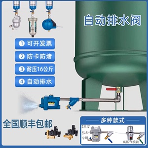 防堵型气动放水阀储气桶气泵排水阀装置空压机储气罐自动排水器