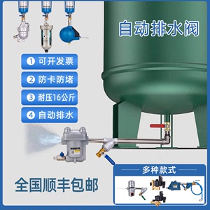 防堵型气动放水阀储气桶气泵排水阀装置空压机储气罐自动排水器
