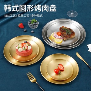韩式不锈钢加厚圆盘金色咖啡厅托盘水果盘蛋糕盘骨碟菜碟浅盘子