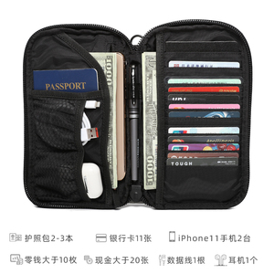 【收纳强大】多功能护照包机票夹便携出国多卡位证件收纳钱包手包