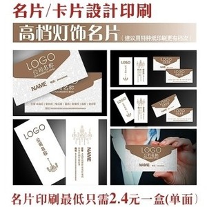 杭州名片印刷特价名片免费设计制作双面印刷公司pvc卡片名片绍兴