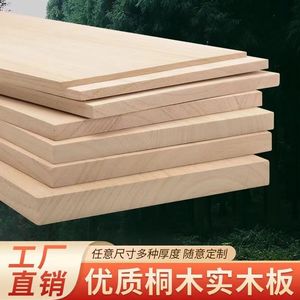 松木实木板隔层衣柜板材定制木板托架一字隔板洗手台缝隙板复合板
