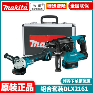 正品牧田Makita充电角磨机DGA404锂电电锤DHR242组合套装DLX2161X