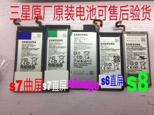上海实体专业换三星电池s6曲屏s6直屏s6+9280s7曲屏s7直屏s8 s8+