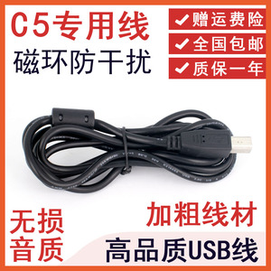 适用BOSE C5音频数据线USB口电脑输出到低音炮连接Companion5博士