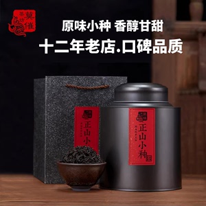 正山小种野茶武夷山红茶原生态特级野生茶高山浓香茶叶500g新茶春