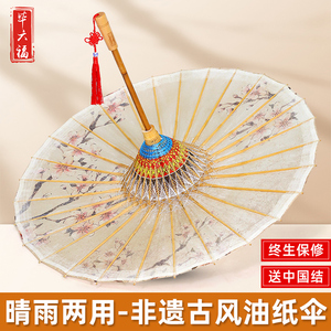 毕六福油纸伞实用防雨防晒舞蹈伞汉服伞古风纯手工泸州传统纸雨伞