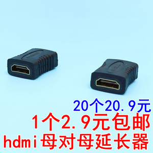 hdmi母对母延长器转接转换对接头接口加长延长线高清连接线双母头