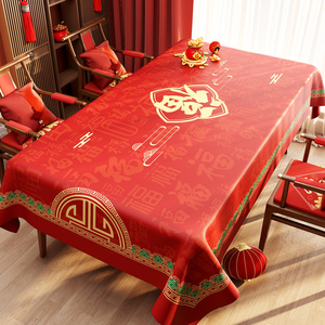 红色桌布防油防水氛围感2024龙年春节过年新年喜庆餐桌结婚茶几布
