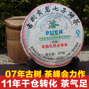 云南普洱茶天地人2007年古树贡茗七子饼茶 昆明干仓贮存357g 生茶