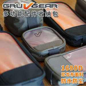 GRUV GEAR背包扩展包Bento HS HT FS FT02线材配件防水耐扯收纳包