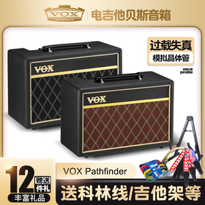 VOX Pathfinder Bass 10瓦电吉他贝斯贝司音箱 Bass便携练习音响