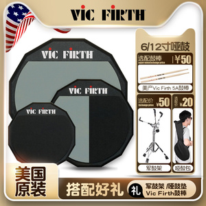 Vic Firth哑鼓垫套装PAD12单双面架子亚鼓VF初学练习打击板6 12寸