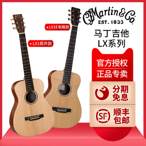Martin小马丁 LX1 LX1E LXK2 34寸单板旅行电箱民谣木吉他 墨产