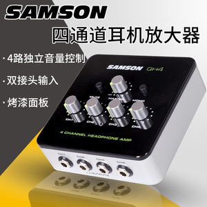SAMSON山逊 QH4 四通道耳机分配器 耳机放大器 录音棚耳分耳放