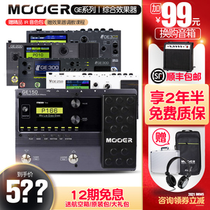 MOOER魔耳GE200 300 150电吉他综合效果器音箱模拟录音IR采样鼓机