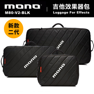 正品MONO 吉他效果器包 V2二代新款加厚贝司单块收纳包 单肩斜跨