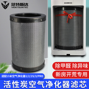 适配小米空气净化器除甲醛紫色高锰酸钾变色球金属铁非不锈钢桶筒
