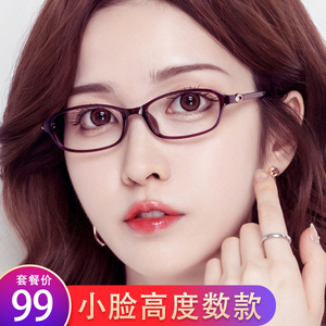 高度数小脸近视眼镜女小框超轻防蓝光平光护目镜变色韩国潮有度数