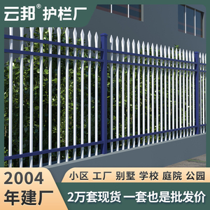 锌钢围墙护栏铝合金庭院围栏铝艺隔离栏杆安全铁栅栏市政铁艺护栏