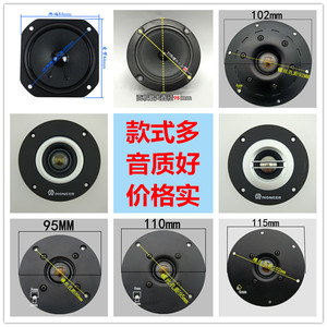 11款球顶纸盆丝膜钛膜高音喇叭3寸8欧20W 4寸4.5寸8欧30W圆形方形