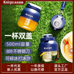 knirps克尼普斯榨汁机小型便携式家用多功能全自动水果汁机摇摇杯